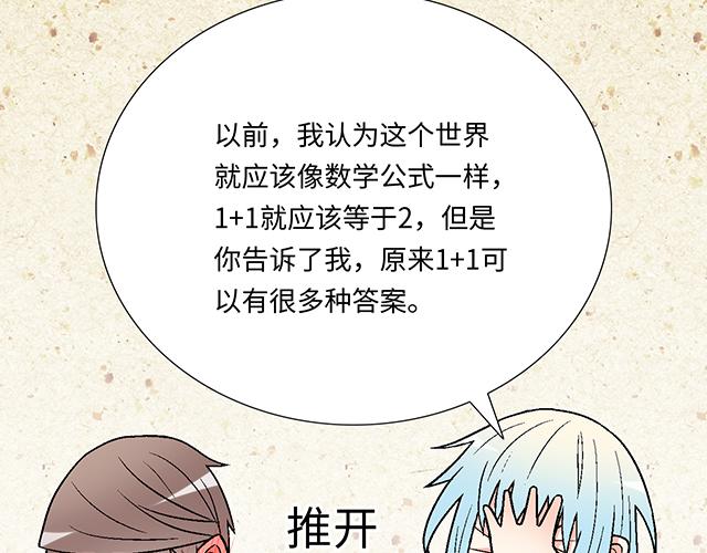 4 你有那么一点喜欢我吗？41