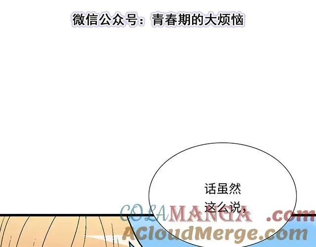 84 你来做什么？9