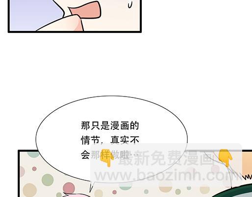 第五十话：不可告人的漫画33