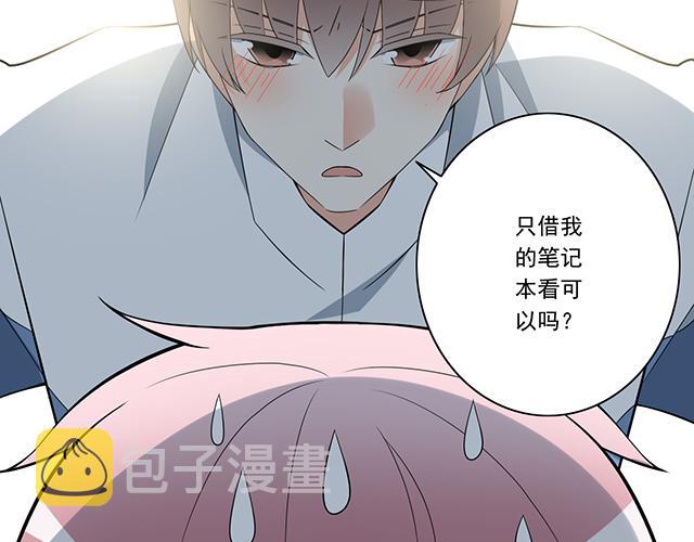 第七话：你只能看我的笔记本27