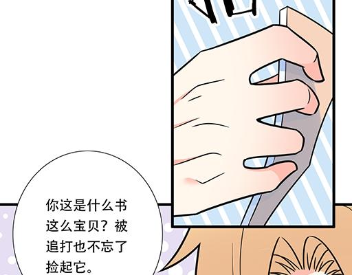 第五十九话：想我怎么报答你？44