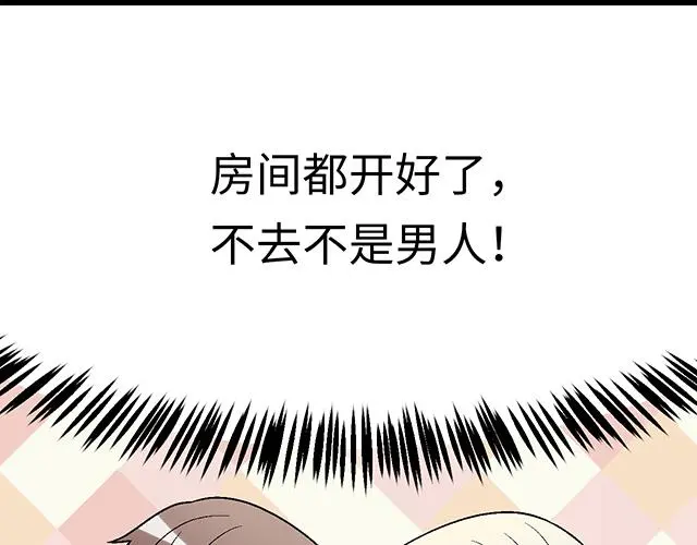 29 你知道去酒店的意思吗？33