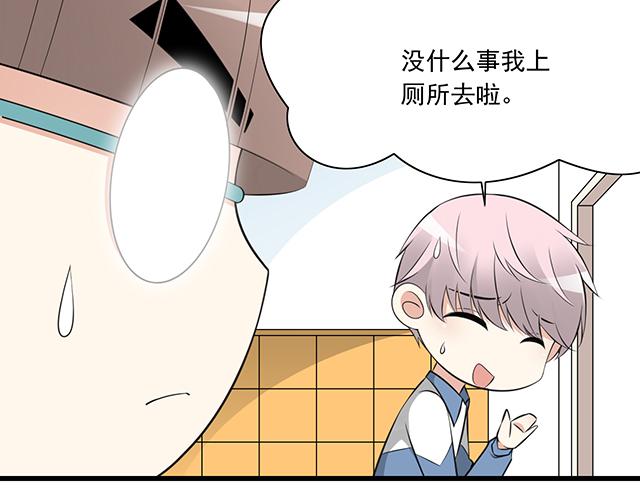 第一话：少年们的烦恼68