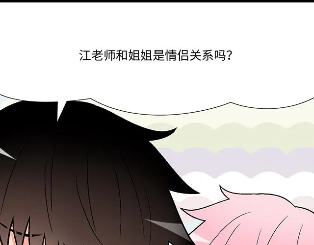 74 你喜欢我姐姐吗？21
