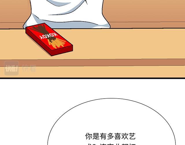 8 我喜欢直男！44