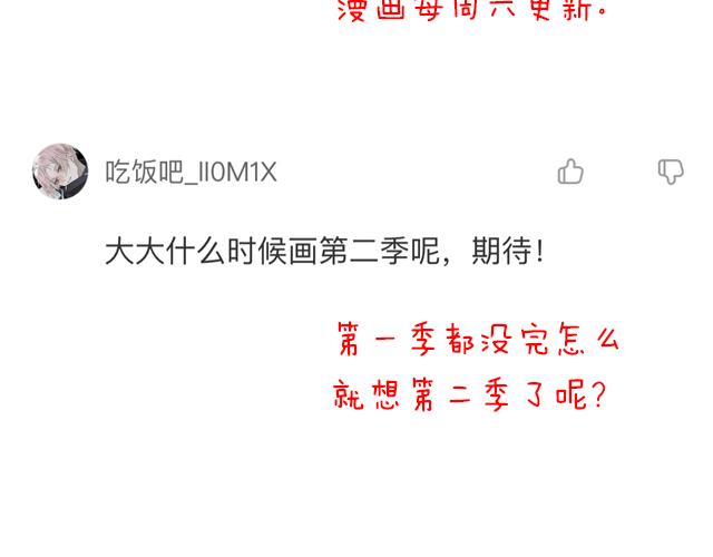 第三十九话：来啊！互相伤害55