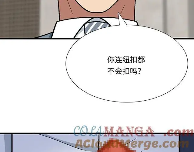 87 你没有羞耻心吗？36
