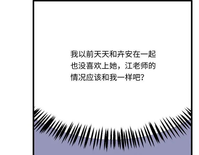 74 你喜欢我姐姐吗？40