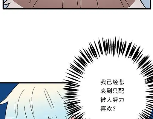 80我在努力喜欢你11