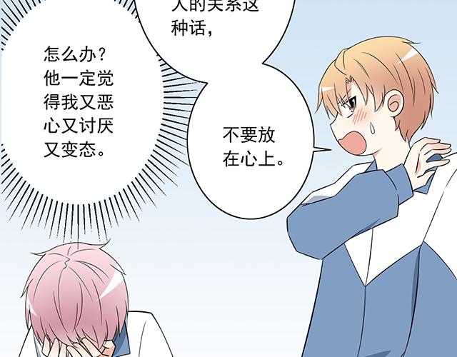 第六话：相互误解27