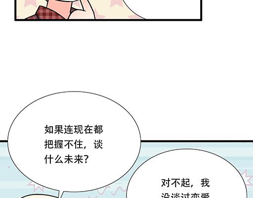 93我们都曾经卑微的爱过52