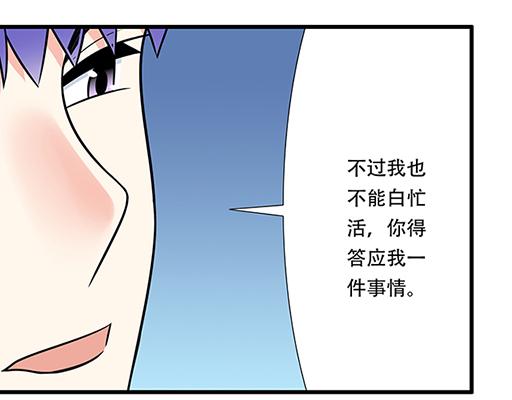 第四十七话：到访18