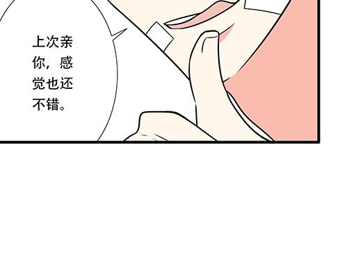 第六十二话：不如我们再亲一次？27