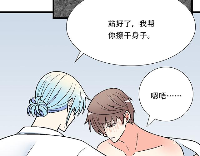 32 我想和你坦白个事情48
