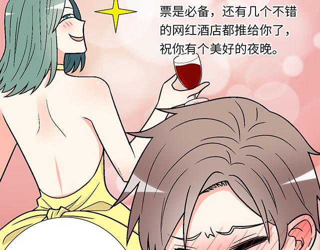 21 情人节的惊喜3
