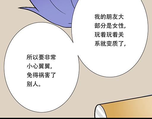 67磨人的小狼狗27