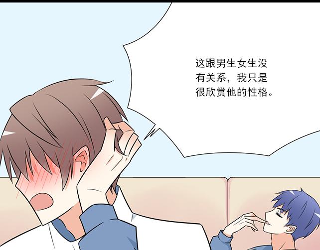 第十二话：他的嘴唇很软12