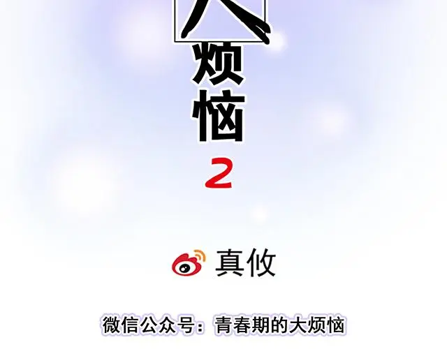 75 小晨是我的！4