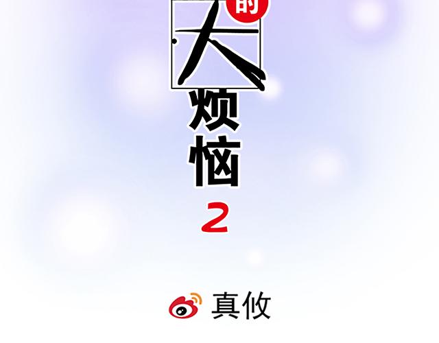 7 姐姐教你做人的道理5