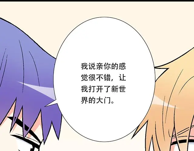105新世界的大门说开就开17