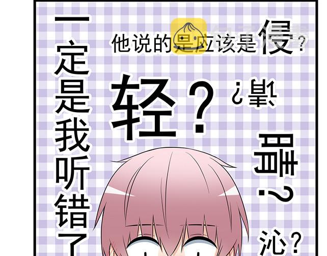 我十一话：我怀疑自己思觉失调了4