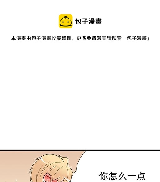 第六十四话：我真要爱上你了怎么0