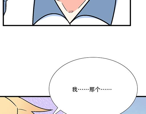 97我被嫌弃了吗？2