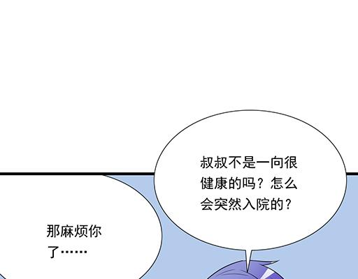 第四十五话 祝福你们15