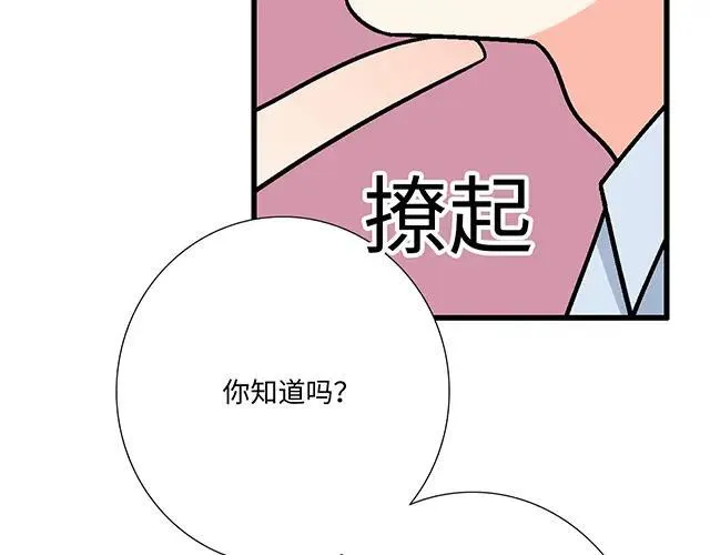 65 我想祸害你35