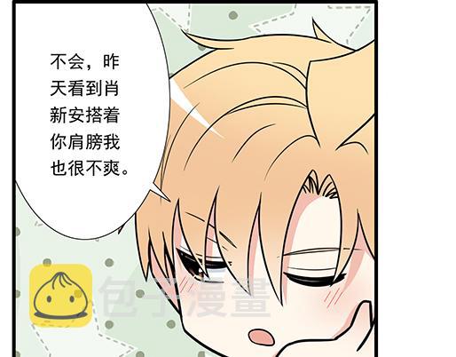 第三十三话：吃醋47