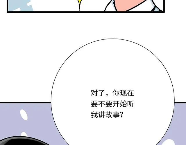 50 请和我倾诉你的烦恼47