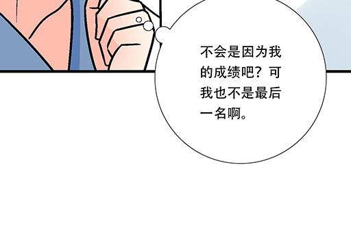 98祸不单行30