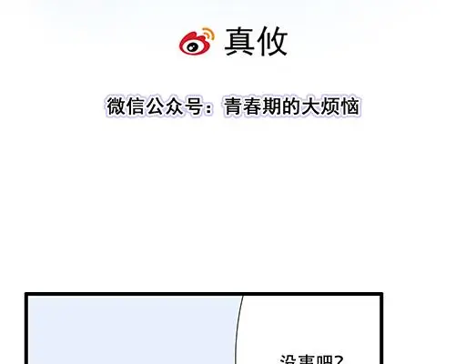 88上课不能玩手机哦！6