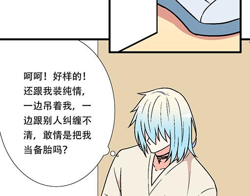 78你小子居然敢一脚踏两船22
