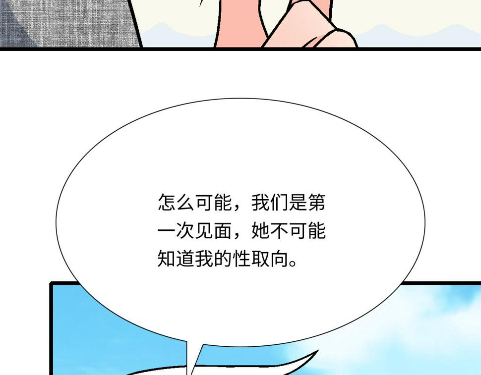 38 我像是有女孩子喜欢的样子吗？39