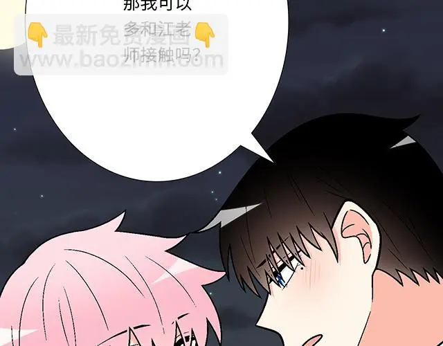74 你喜欢我姐姐吗？56