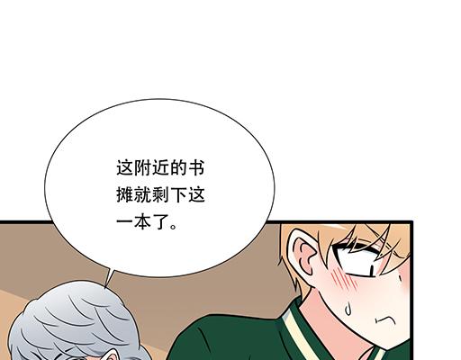 第五十三话：别怕，哥哥保护你13