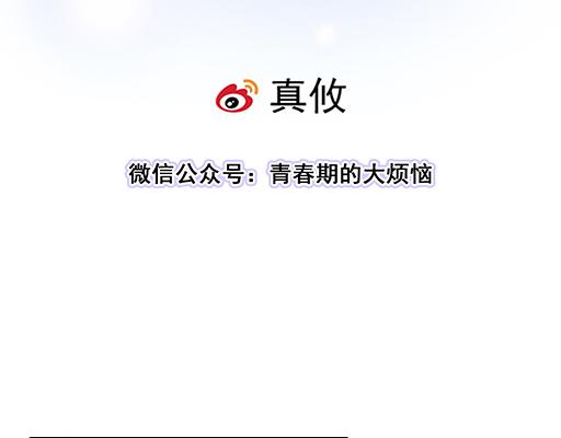 第六十四话：我真要爱上你了怎么6