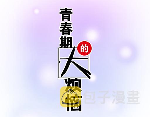 82所以你是男女通吃的大渣男吗7