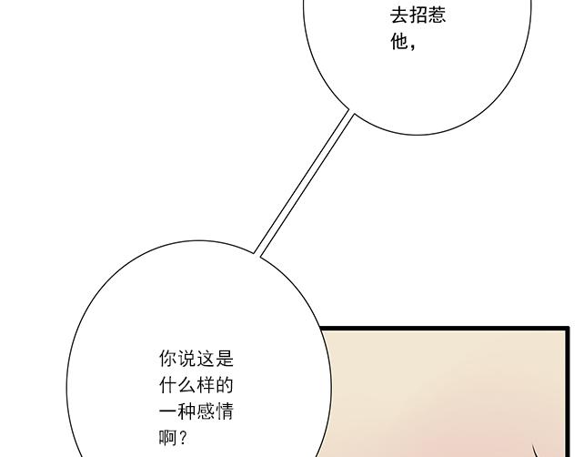 第十二话：他的嘴唇很软18