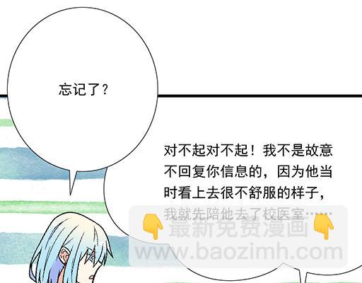 79你喜欢他？31