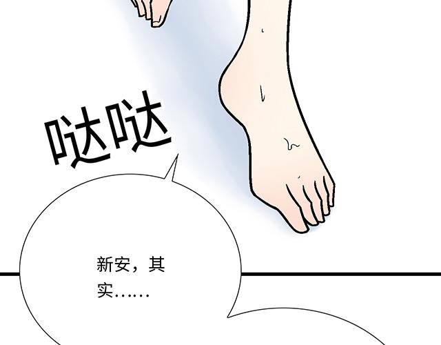 32 我想和你坦白个事情7