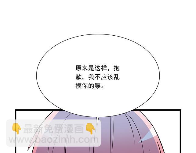 第十八话：我的腰很敏感32