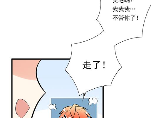 第二十话：我骗了你什么？30