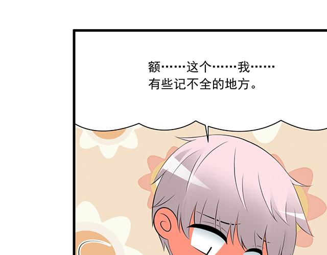 第一话：少年们的烦恼62