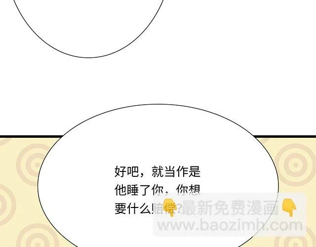 36 我是守身如玉的男孩子35