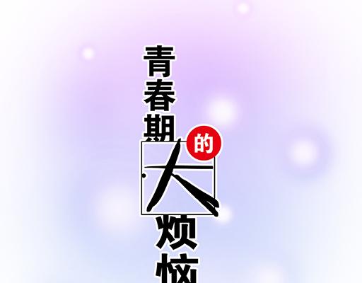 66我好像心动了4