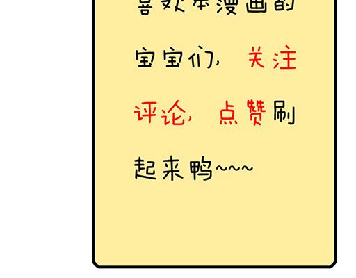 第六十二话：不如我们再亲一次？45