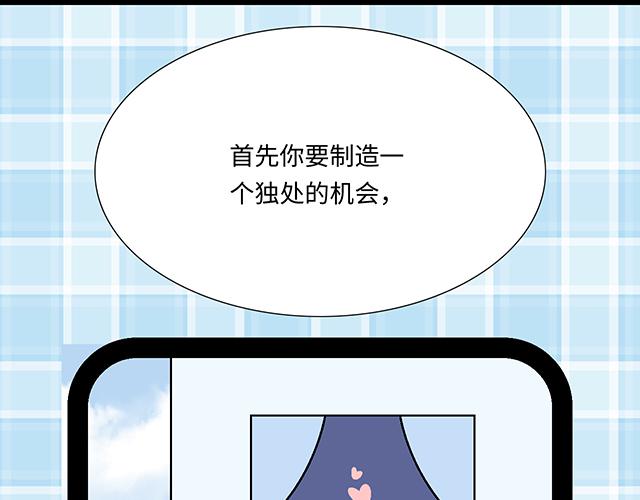 7 姐姐教你做人的道理24