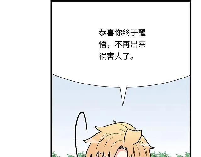 65 我想祸害你19
